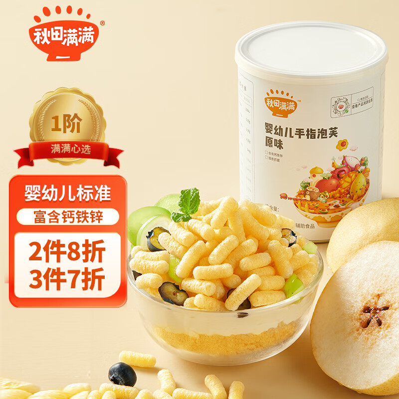 京东母婴玩具 2024-01-22 - 第7张  | 最新购物优惠券