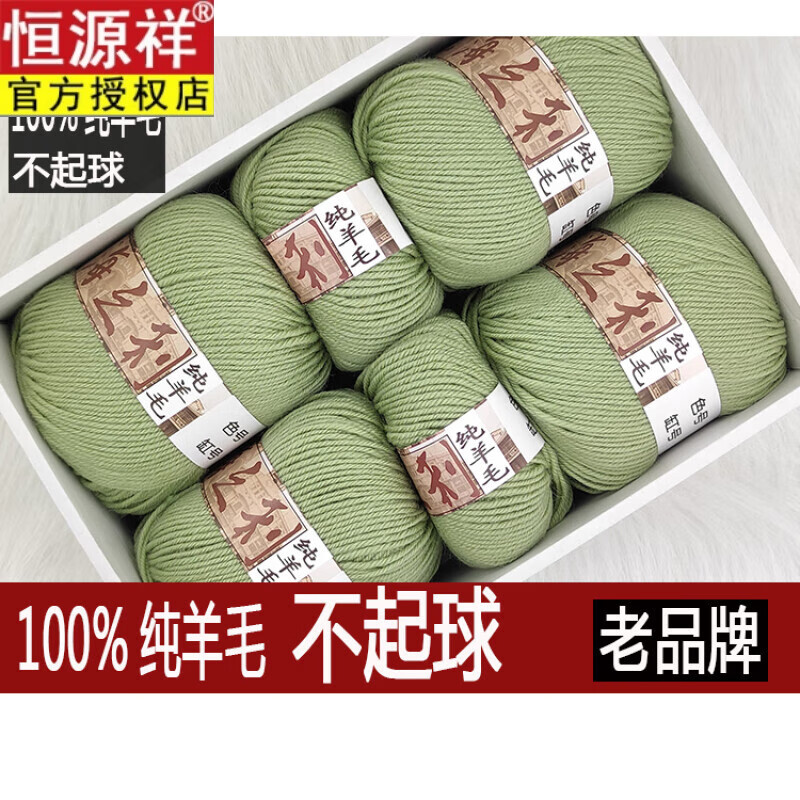 恒源祥純羊毛中粗毛線團(tuán)手工編織毛線針織100%羊毛線織毛衣兒童打毛褲 豆綠 1.2斤