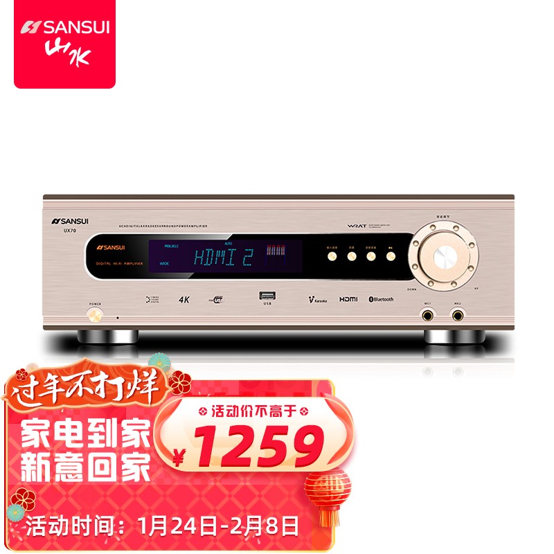 山水（SANSUI）ux70 音响功放 音箱 家庭影院5.1声道AV功放机 高保真无线蓝牙家用卡拉ok功放机 峰值1200W