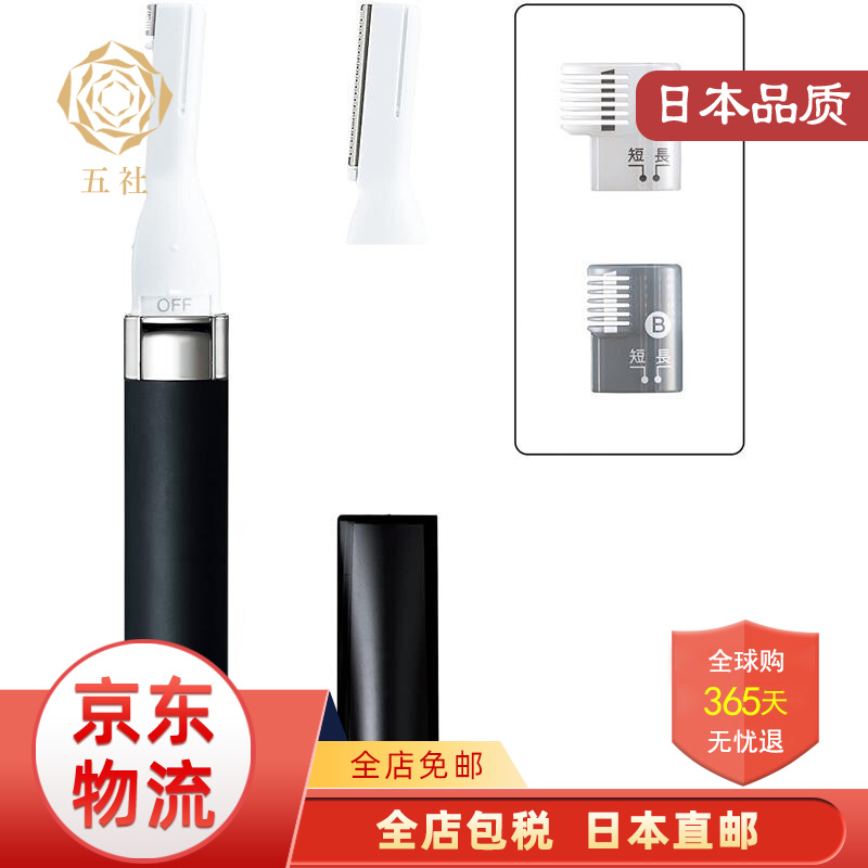 松下Panasonic【JD物流 日本直邮】男士电动修眉刀眉毛修剪器 ER-GM30黑色可修剪脸部
