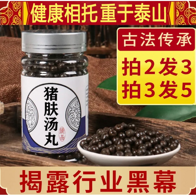 睿德堂猪肤汤丸 传承经典真材实料150g/罐睿德堂 150g/瓶 1瓶装 150克