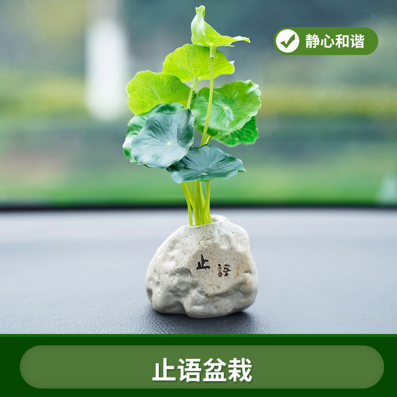 网红摇头小和尚卡通可爱香薰车载车内汽车创意装饰 止语盆栽( 双面胶)
