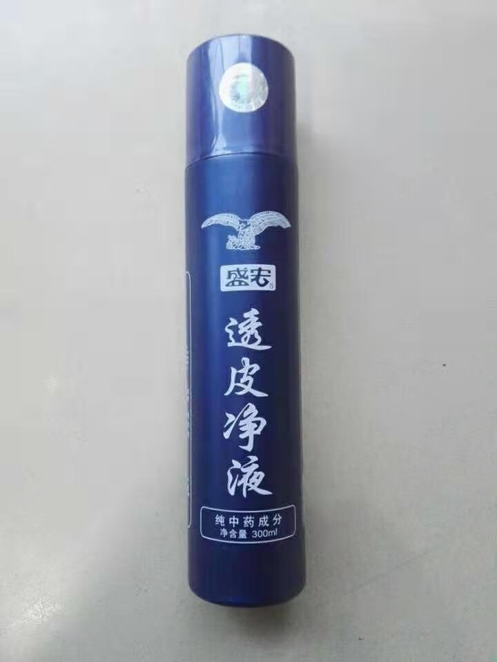 透皮净液加速渗透中 用诊治中 用诊治中药