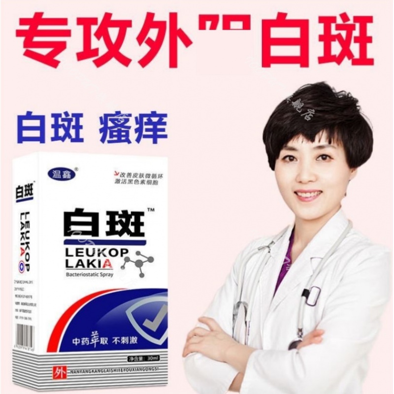 春申堂白斑爽【妇女专】外阴白斑瘙痒营养不良萎缩消私密处白斑抑菌