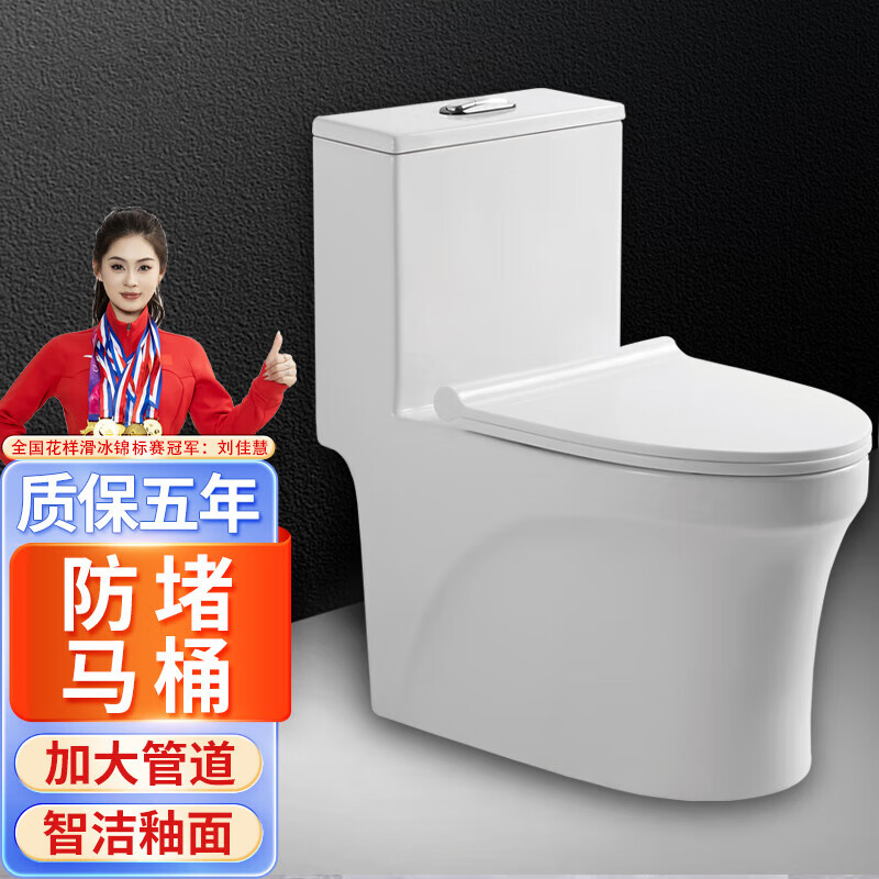 浴美優(yōu)品馬桶坐便器家用節(jié)水抽水馬桶衛(wèi)生間連體式漩渦虹吸式防臭雙坑距 L1037款虹吸大孔徑防凍可定制孔距 305/300mm