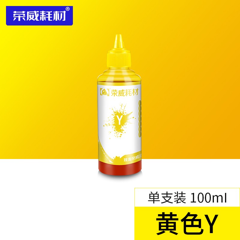 荣威耗材适用爱普生wf7610 7620 3640 3620 7710 7720打印机连供墨盒