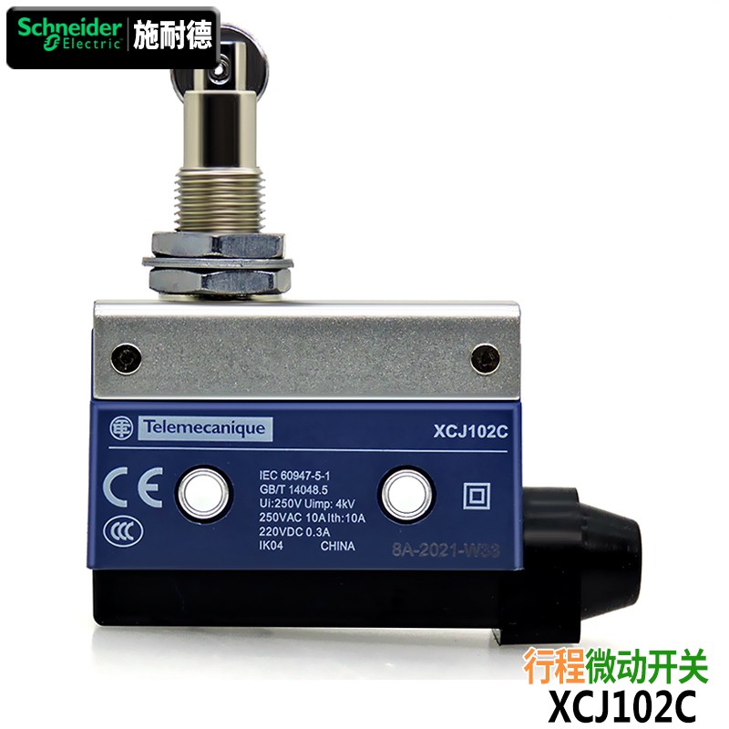 施耐德原装电气 xcj102c 行程开关 限位开关 微动开关 滚轮长短杆 xcj