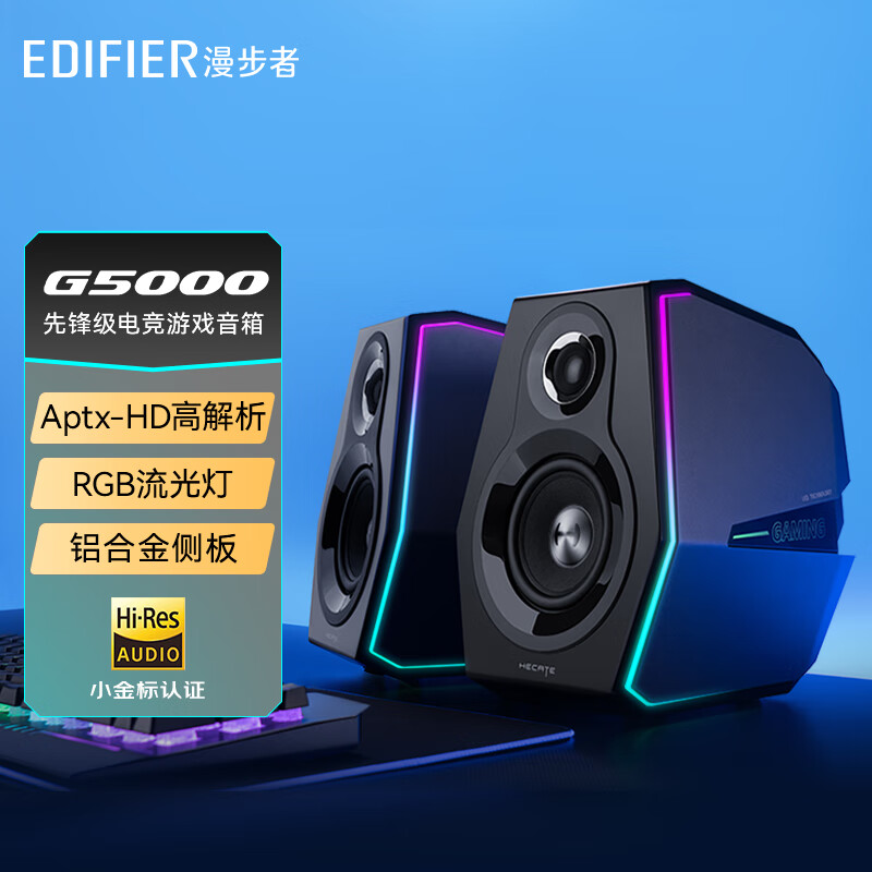漫步者(EDIFIER)音箱怎么样?懂的来说说!真相揭秘!!caaamddaau