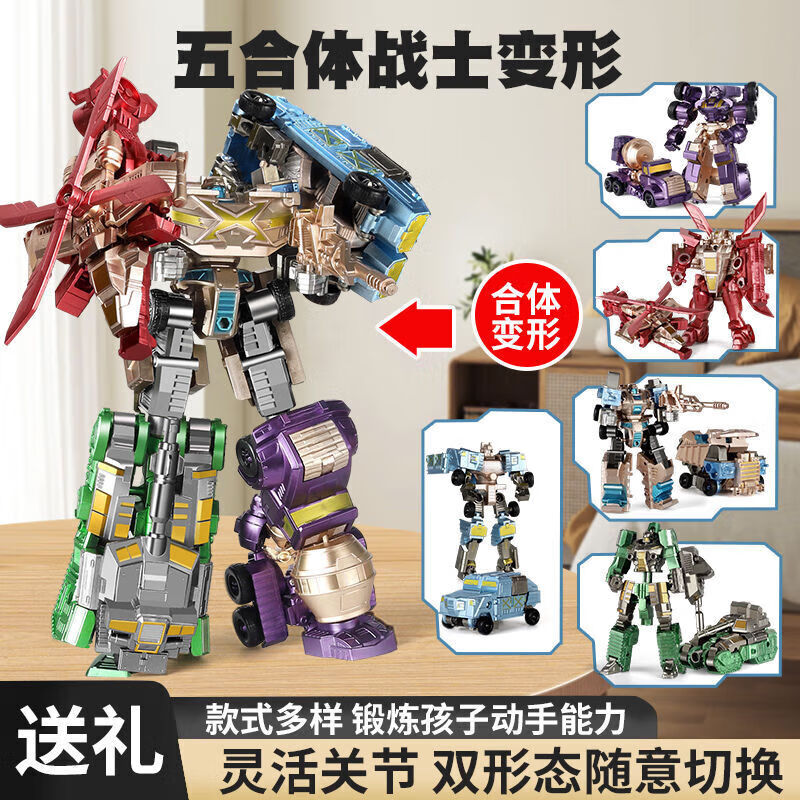 楪嫦量子战队五合体超量子战神限量版电镀毁灭战士变形玩具机器人男孩