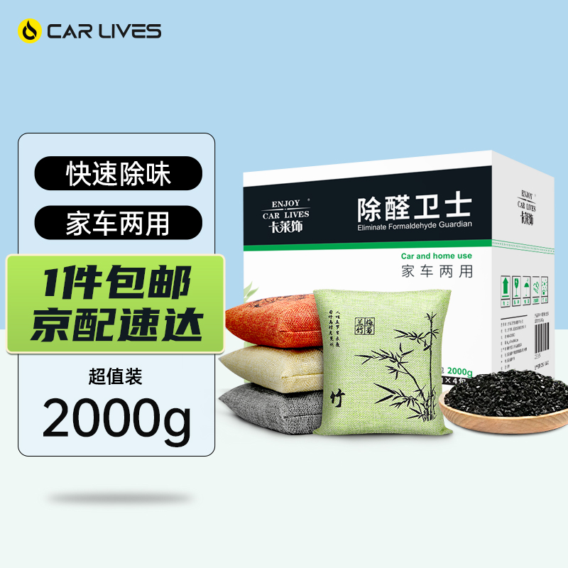 高手感受卡莱饰ZT-006汽车竹炭包揭秘实情，看看很必要啦