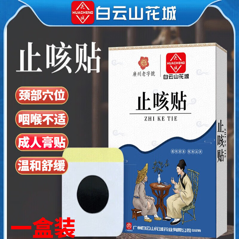 鹿角卉(lujaha)惠菲宁混悬剂氨官方酚麻1美干儿童颗里成人美敏1伪麻