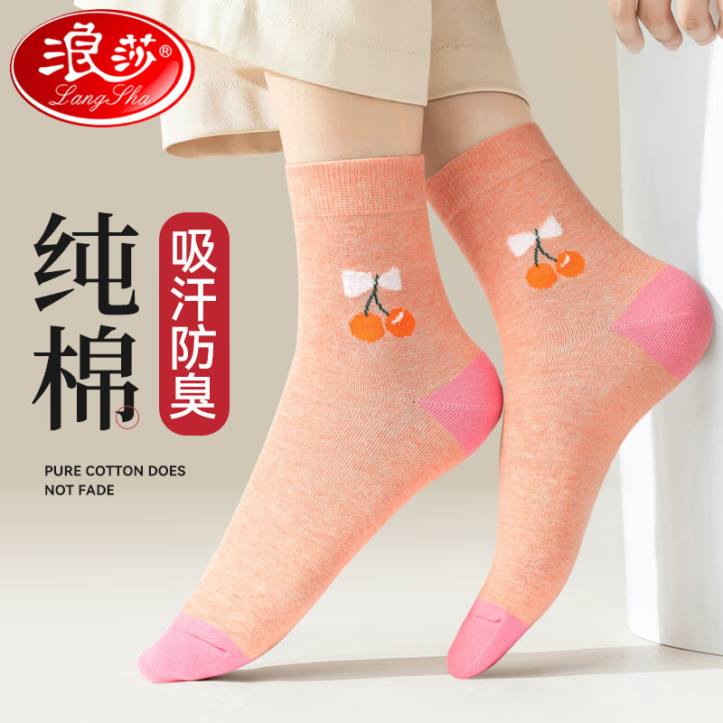 浪莎(langsha)女士袜子纯棉春季中筒袜吸汗防臭透气长棉袜100%全棉