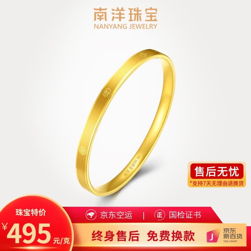 南洋【秋季尚新】足金999黄金手镯实心固口CNC工艺款金镯子米字 【41.8克】米字款手镯 下单需要备注佩戴圈号高性价比高么？