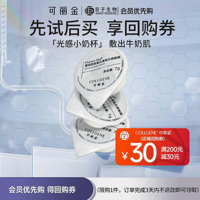 那个网站可以看面膜历史价格|面膜价格历史