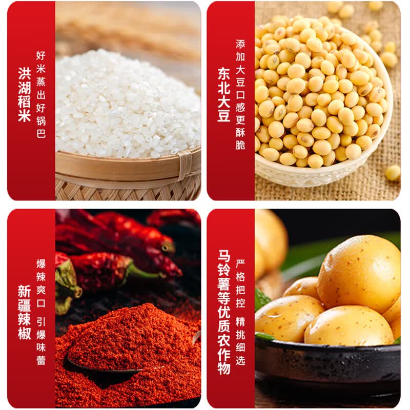 百吉猫豆香锅巴 休闲独立包装爆辣椒香追剧小零食香脆辣多味办公室零食 麻辣味100g5袋