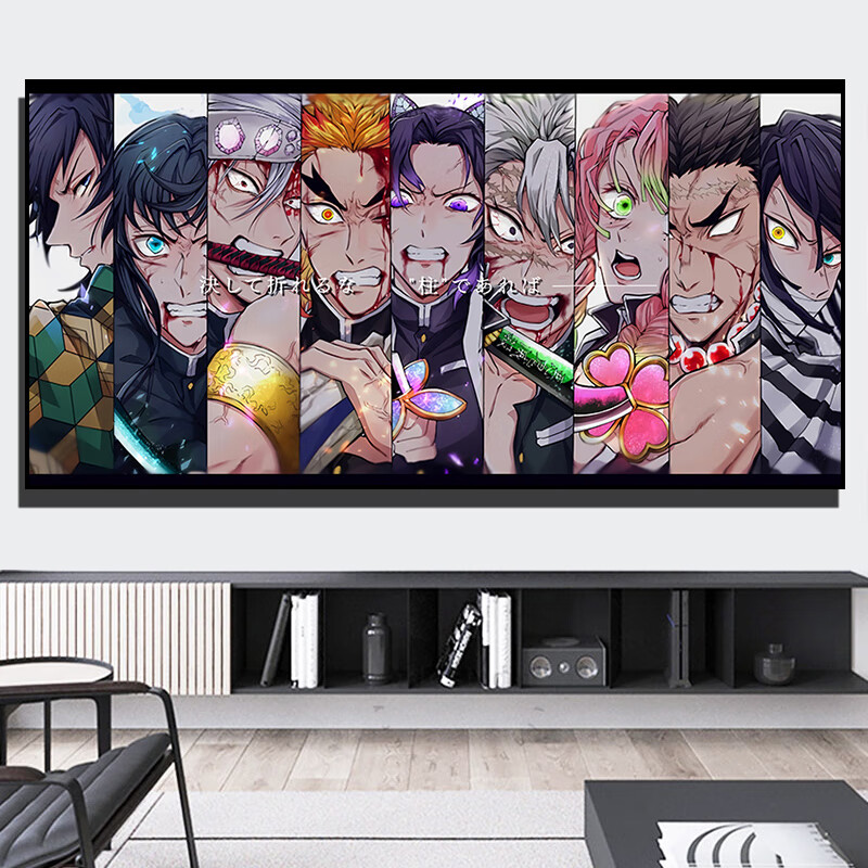 鬼灭之刃九柱挂画动漫海报客厅沙发背景墙床头壁画电竞房间装饰画