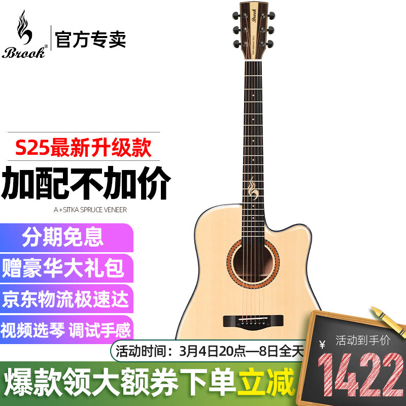 Brook 布鲁克吉他单板民谣亮光吉他S25面单木吉他吉它初学者乐器 S25N-DCG原木色 41寸缺角