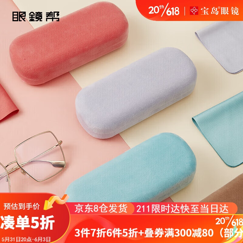 眼镜配件护理剂历史价格查询网站|眼镜配件护理剂价格比较