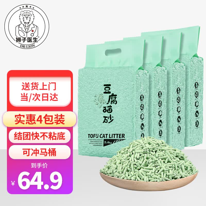 狮子医生 猫砂绿茶豆腐猫砂6L*4袋猫砂除味低尘速团猫砂宠物用品约20斤高性价比高么？