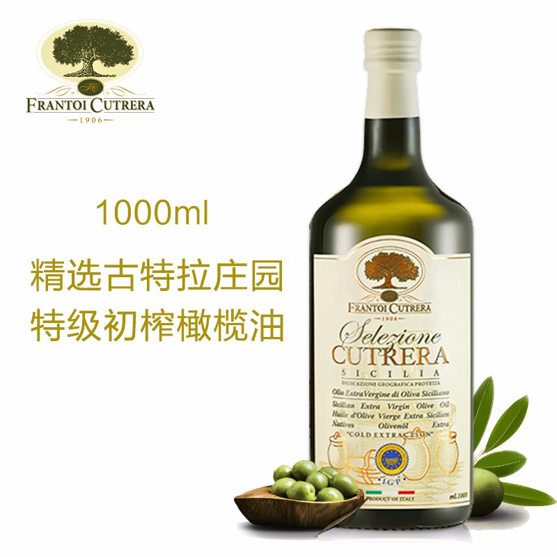 古特拉（CUTRERA）意大利进口欧盟IGP庄园级特级初榨橄榄油食用油 1000ml 精选1升装（新油）