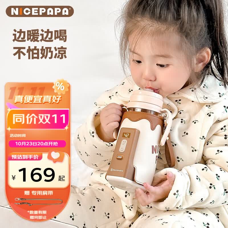 奶爸爸（Nicepapa）无线便携式调奶器智能奶瓶保温套婴儿宝宝外带温奶热奶泡奶暖奶器 【无线便携】适用大部分直身奶瓶使用感如何?