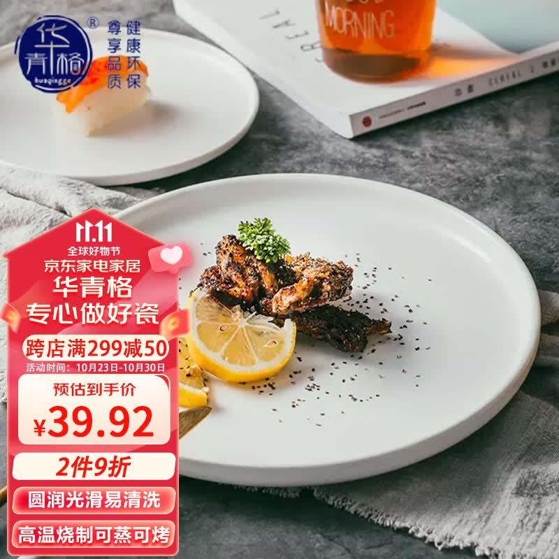 华青格陶瓷西餐盘10英寸 牛排餐盘家用盘子饺子盘1只装 烘焙早餐盘使用感如何?