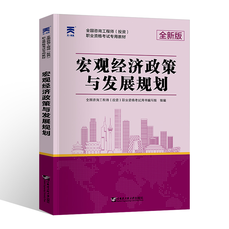包含工程咨询师未来三年发展规划的词条