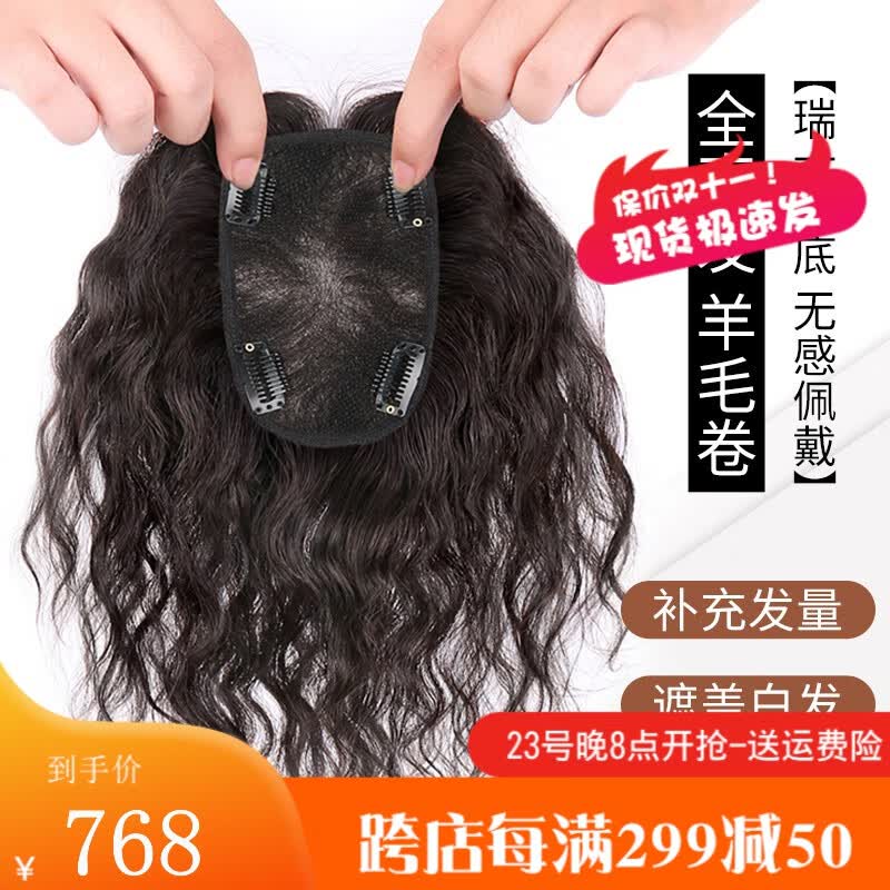 艾丝（isawig）瑞士网假发片女卷发头顶补发蓬松遮白发真发女士中老年长发发片 瑞士网羊毛卷【9*14】30自然色怎么样,好用不?