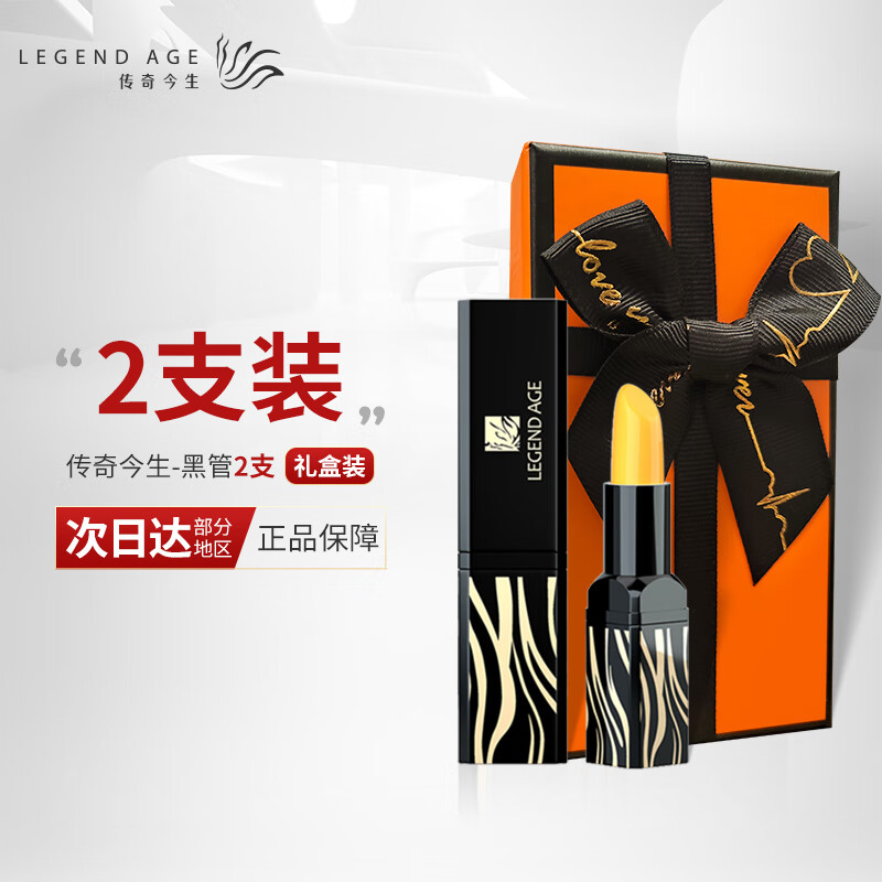 传奇今生唇膏变色润唇膏淡粉色3.8g保湿滋润红樱桃不易沾杯黑管2支礼盒装使用感如何?
