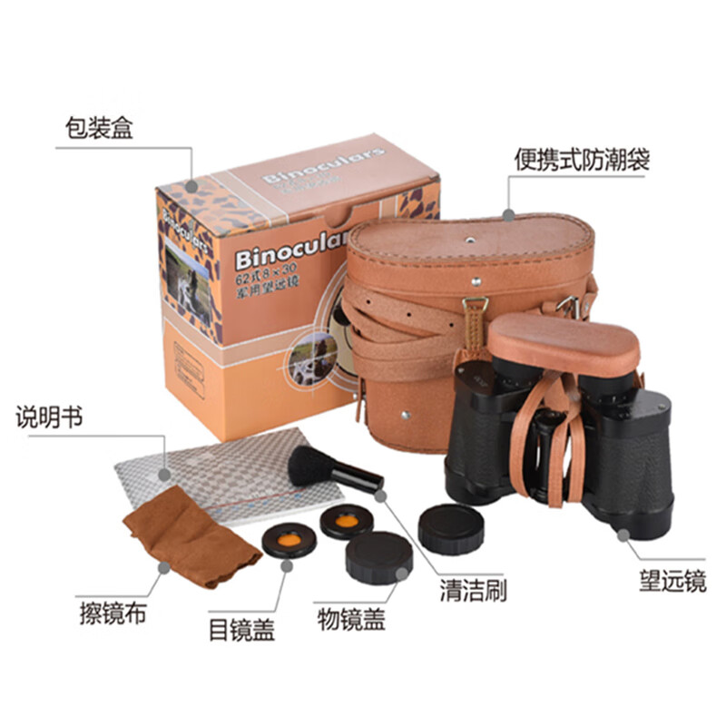 盏炯95式望远镜高清军事高倍经典62式63式98式成人级双筒望眼镜 正宗