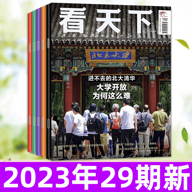 vista看天下杂志2023年10月29期新【全年/半年订阅/现货/单本】2023年11月-2024年10月起订月可指定生活热点新闻期刊 【共5本】2023年22/23/26/28/29期怎么样,好用不?