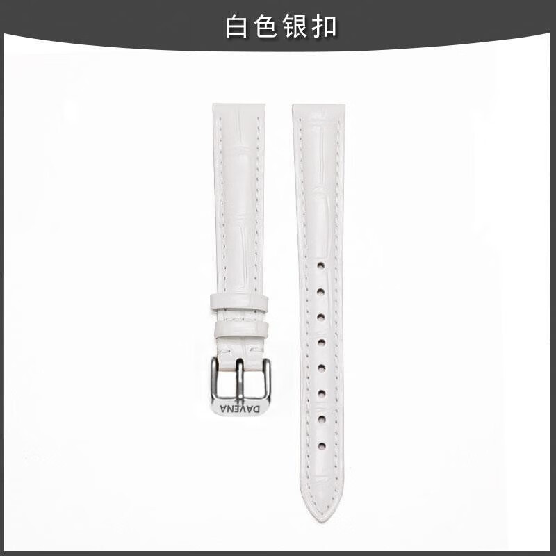 适配蒂玮娜真皮手表带通用五芒星时来运转扑克女神满天星女表带 白色+针扣银色 表耳宽度16mm高性价比高么？