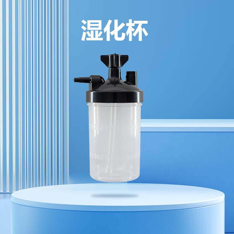 舒普思达spsd配件及耗材 szy-510湿化杯