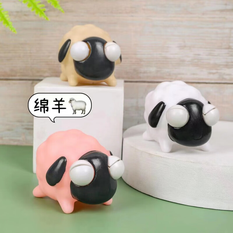 萌萌犟爆眼珠养了个羊解压瞪眼捏捏乐挤压发泄减压玩具 挤眼小羊