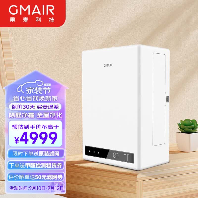 果麦 新风机GM520家用壁挂式新风机高效空气净化家用换气通风除甲醛防雾霾PM2.5过滤电辅热静音 GM520（赠基础安装）怎么样,好用不?