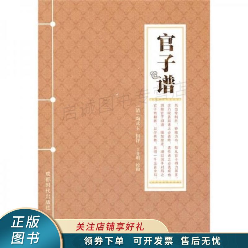 官子谱 【稀缺图书,放心购买】