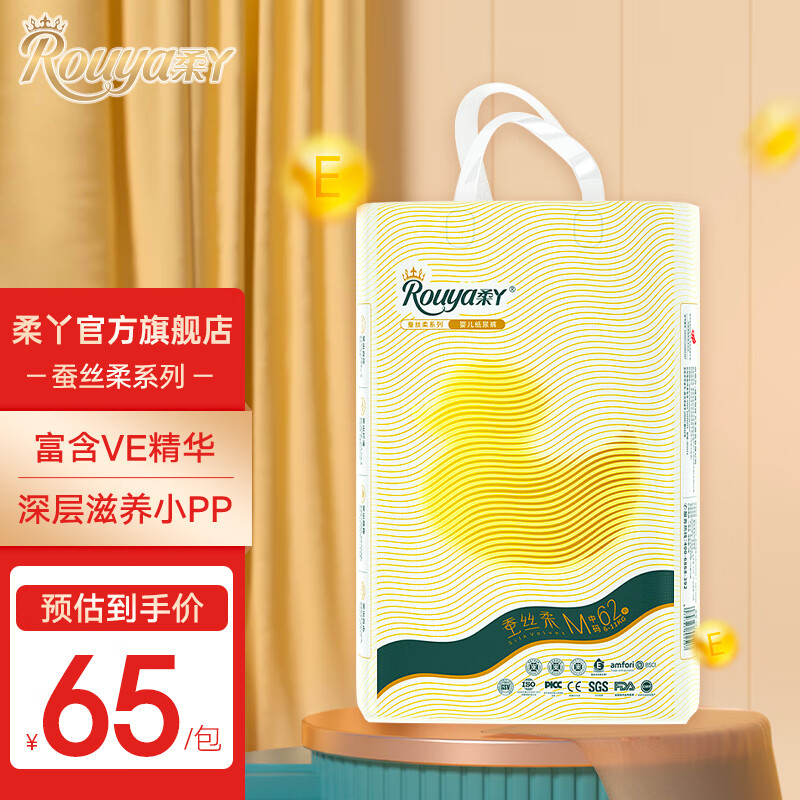 柔丫(rouya) 蚕丝柔  维E超薄芯体环腰纸尿裤 M62片怎么样,好用不?