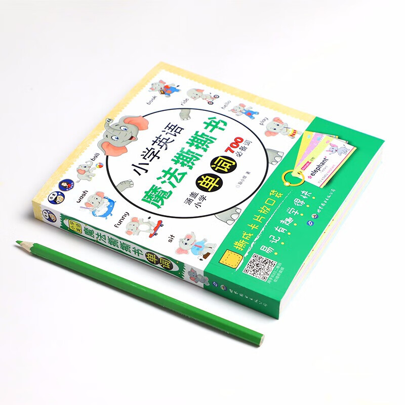 小学英语魔法撕撕书单词 昂秀英语耿小辉 小学英语单词卡片少儿英语入门 幼儿英语启蒙教材零基础入门