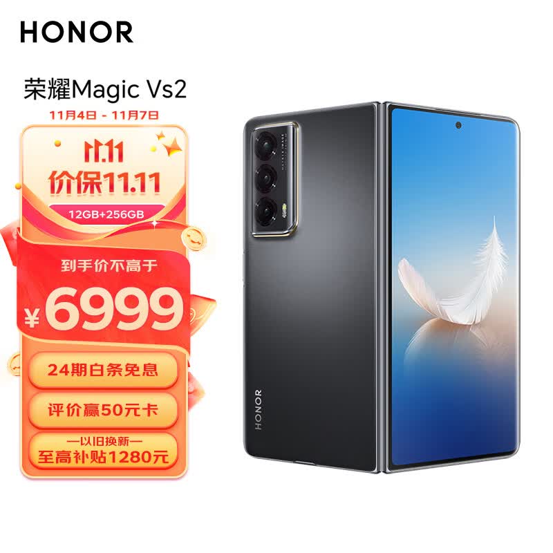 荣耀Magic Vs2 超轻薄机身 零风险调光护眼双屏 5000mAh超长续航 5G 折叠屏手机 12GB+256GB 绒黑色怎么看?
