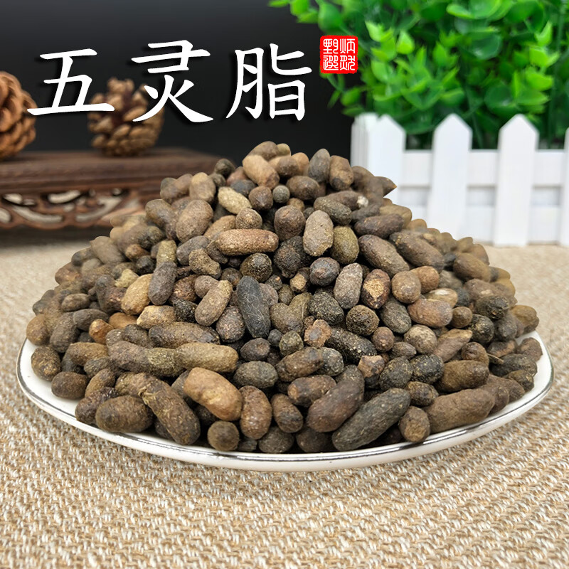 炳然五灵脂中药材500克药本寒雀粪曷旦灵脂米生五灵脂老鼠屎粪便