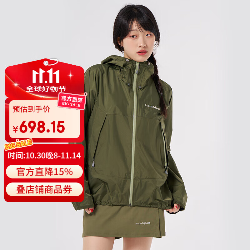 mont·bell 雨行者冲锋衣女款户外超轻防风防水单层硬壳连帽外套 1128662 OV橄榄色 M