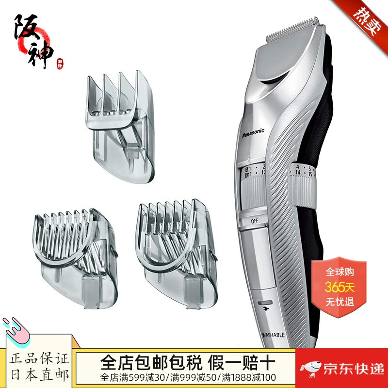 松下（Panasonic）【日本直邮 日本发货】电动理发器 电推剪家用推子理发工具带模具 ER-GC75-S【39阶段长度调整】 【日本直邮，全新正品】