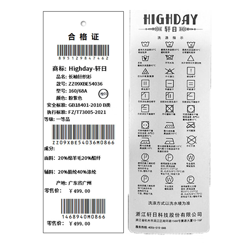 HIGH DAY打底衫优雅气质立体花肌理圆领长袖针织衫女装新款显瘦外搭 ZZ09XBE54036浅蓝 均码