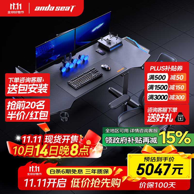 andaseaT安德斯特电竞桌电动升降电脑桌椅套装 巡航pro 1.4米+麒麟2.0 pro