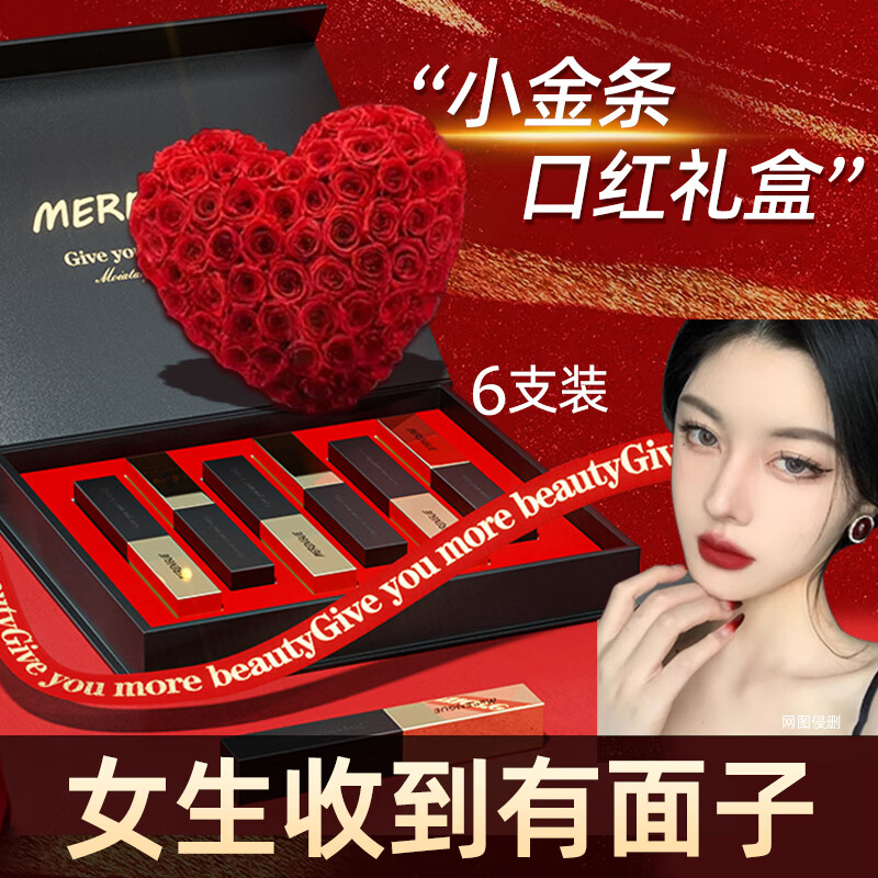 洛语杭希小金条口红礼盒雾面哑光润泽送老婆送女友七夕情人节520生日礼物