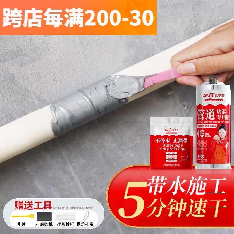Allgll水管堵漏胶ab强力焊接补漏铸工胶pvc漏水金属管道粘铁修补胶防水使用感如何?
