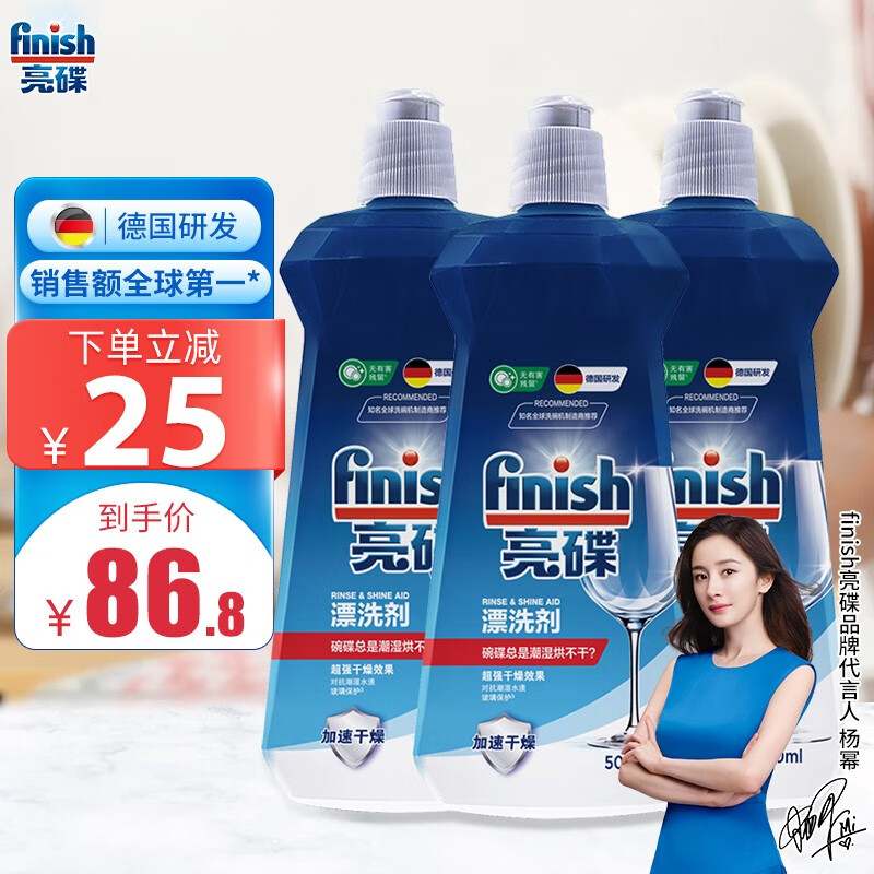 怎么查看洗碗机清洁剂的历史价格|洗碗机清洁剂价格走势图