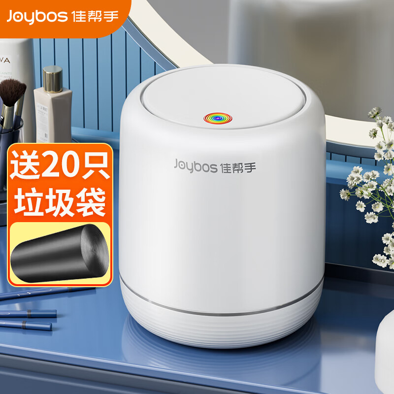 佳帮手车载桌面垃圾桶带盖小号收纳按压式垃圾桶梳妆台垃圾收纳桶高性价比高么？