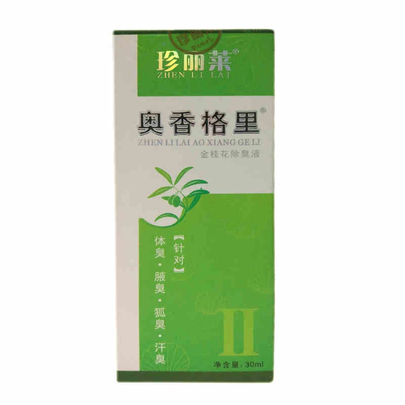珍丽莱 奥香格里金桂花除臭液30ml臭腋臭体臭腋下去除臭yp