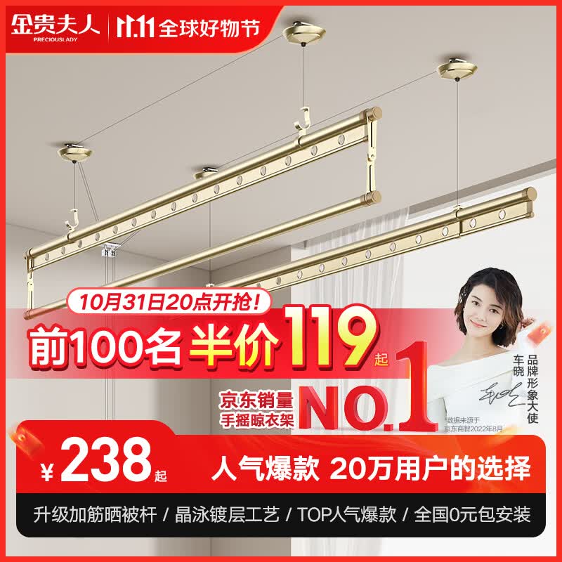 金贵夫人 晾衣架升降阳台三杆手摇晾衣杆手动室内晒衣架家用凉衣架 香槟金 2.4米三杆【店长推荐】+免费安装怎么样,好用不?